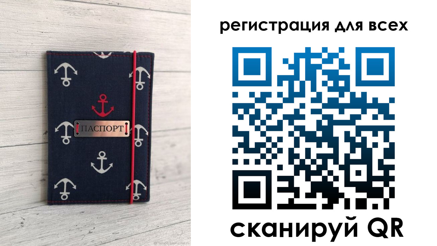 временная регистрация законно в Новом Осколе