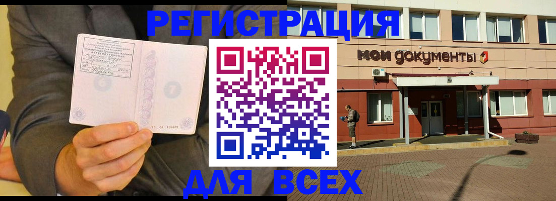 временная регистрация госуслуги в Новом Осколе