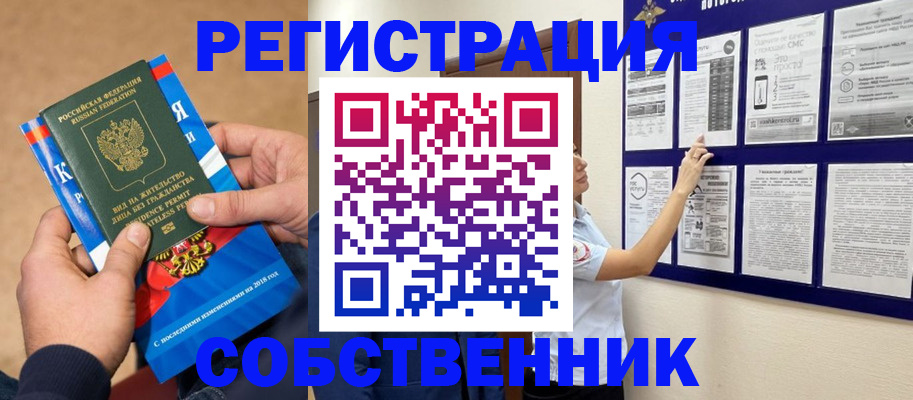 прописка иностранных граждан в Новом Осколе